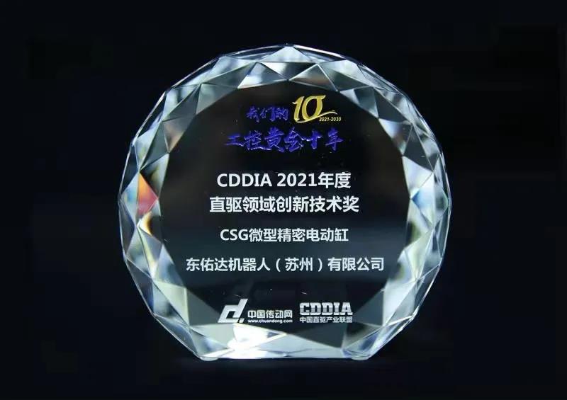 1701845548200474.jpg “我们的工控黄金十年”——TOYOballbet贝博·(中国)艾弗森官网荣获“客户信赖品牌”及“创新技术”双奖.jpg